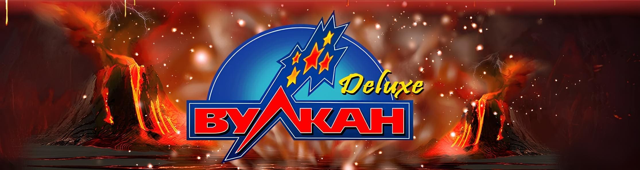 vhod-v-casino-vulkan